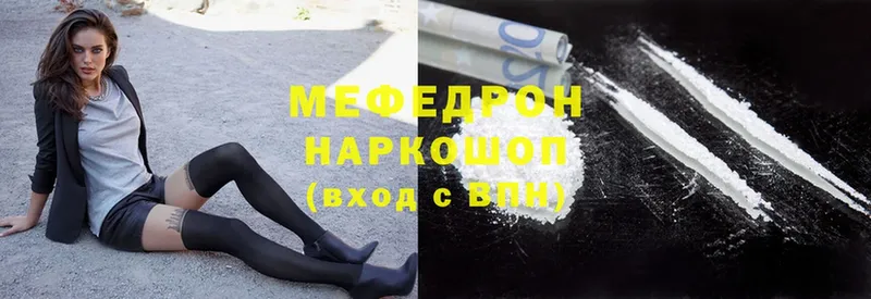 МЕФ mephedrone  Кириши 